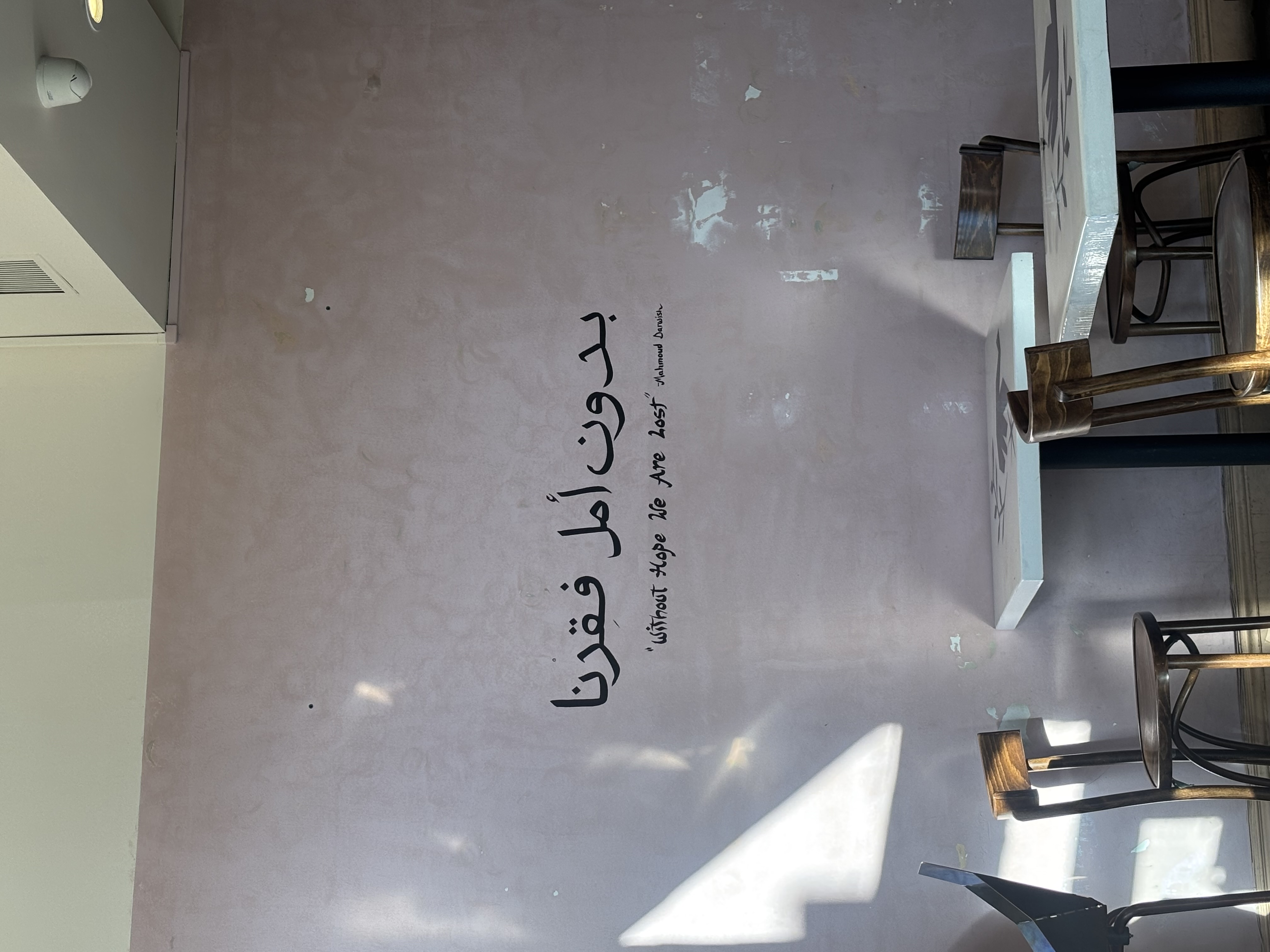 A picture of a wall with a quote from Mahmoud Darwish &ndash; &ldquo;Without Hope We Are Lost&rdquo;.